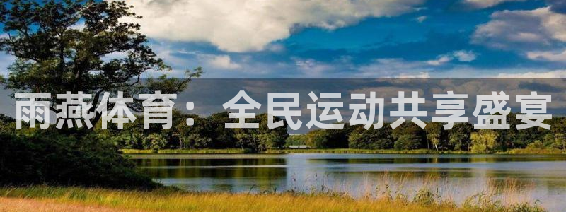 意昂体育平台登录入口